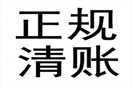 赵总百万借款回归，讨债公司助力渡难关！